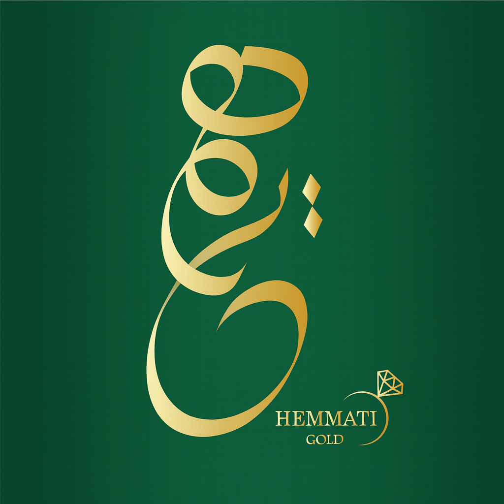 طلافروشی همتی